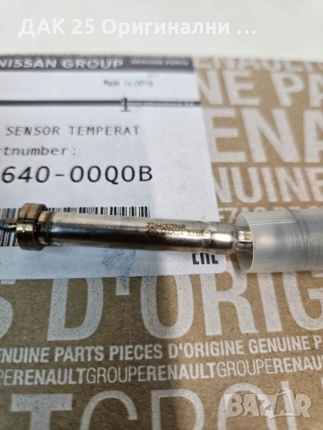 NISSAN 2264000Q0B Датчик изгорели газове 2.3DCI, MASTER 3, MOVANO B, NV400  Нов Оригинален артикул, снимка 2 - Части - 51641880