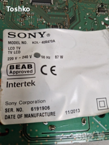 SONY KDL-40R470A KDL-40R471A MAIN BOARD FY13_EU 1P-012CJ01-4010 POWER  1-888-121-11 PANEL S400DH1-3, снимка 4 - Части и Платки - 53416364