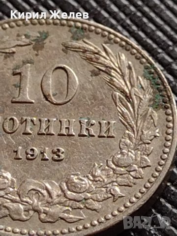 МОНЕТА 10 стотинки 1913г. ЦАРСТВО БЪЛГАРИЯ УНИКАТ ПЕРФЕКТНО СЪСТОЯНИЕ ЗА КОЛЕКЦИОНЕРИ 36293, снимка 3 - Нумизматика и бонистика - 39790363