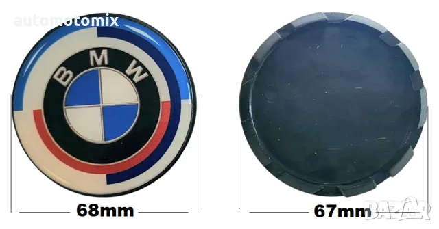 Капачета за джанти 68ММ. BMW 4БР. - 7291