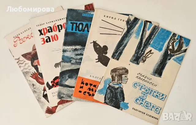 1969 година /Детска колекция "Медени звънчета" 10 книжки/ рядка находка, снимка 8 - Колекции - 48723575
