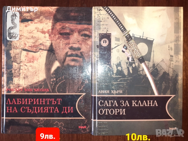 Много книги фантастика и фентъзи романи , снимка 8 - Художествена литература - 49959381