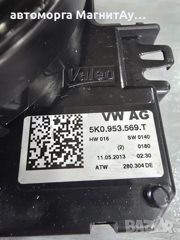 5K0953569T Лентов кабел за волан за VW PASSAT B7 Variant 2.0 TDI 2010 - 2015 / 5K0.953.569.T, снимка 2 - Части - 52208556