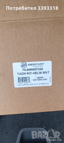 Mercury EFI уред тролинг контрол, снимка 3 - Воден транспорт - 36989617