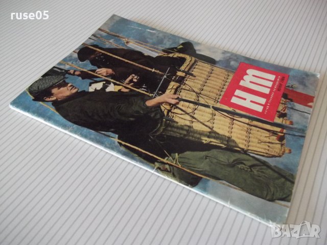 Списание "НТ за младежта-брой 6-1966 г.-Колектив" - 64 стр., снимка 8 - Списания и комикси - 37287223