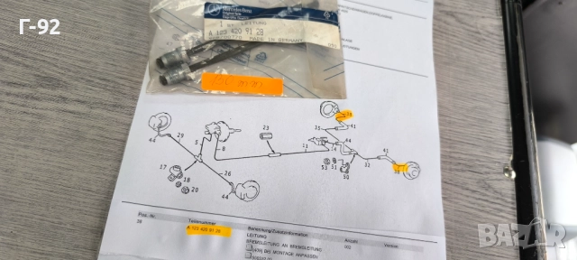 A1234209128**Нова част**NEU**MERCEDES-BENZ**L 130 mm**СПИРАЧНА ТРЪБА**