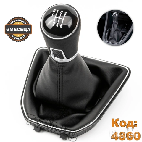 КОЖЕНА ТОПКА за СКОРОСТЕН ЛОСТ С МАНШОН И РАМКА за VW CADDY 4 IV VAN ФОЛКСВАГЕН КАДИ ВАН Alltrack, снимка 3 - Аксесоари и консумативи - 53536338