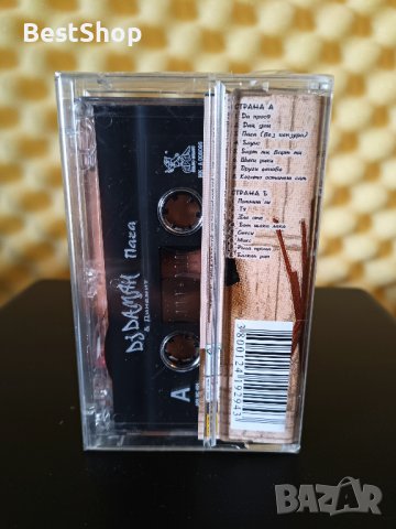 DJ Дамян - Пача, снимка 2 - Аудио касети - 22948611