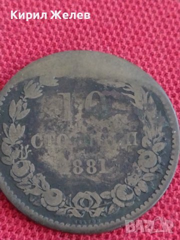 Рядка монета  10 стотинки 1881г. Княжество България за колекционери 29576, снимка 4 - Нумизматика и бонистика - 37606493