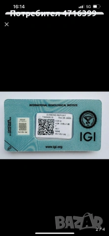 Диамант-естествен, снимка 2 - Други - 53190983