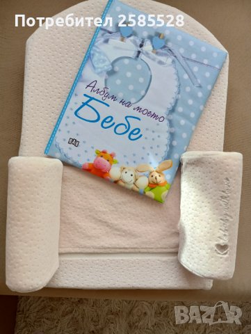 Възглавница за бебе с позиционер кика бо+албум за бебе подарък, снимка 1 - Бебешки легла и матраци - 37673741