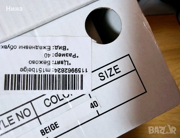 Дамски обувки/ балеринки с връзки Max Shoes , снимка 5 - Дамски ежедневни обувки - 43981275