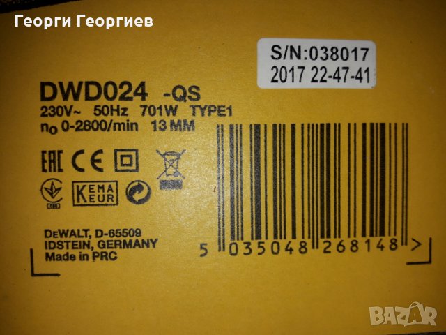 Ударна дрелка DeWALT 024 QS - 701W , снимка 2 - Други машини и части - 27925715