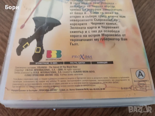 VHS Детска анимация, снимка 4 - Анимации - 50719146