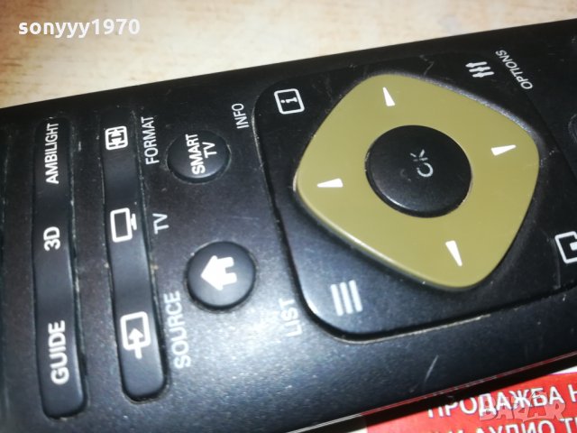 philips smart tv remote с клавиатура отзад 0204212050, снимка 6 - Дистанционни - 32413669