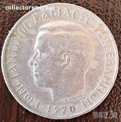 2 драхми 1970, Гърция