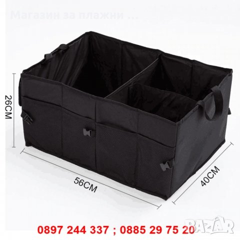 Сгъваем органайзе за багажник, снимка 9 - Аксесоари и консумативи - 28263484