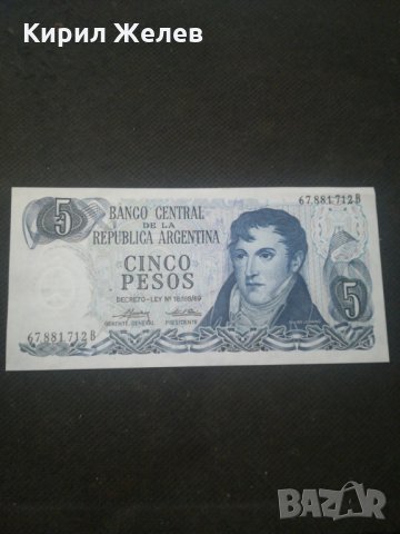 Банкнота Аржентина - 12847, снимка 2 - Нумизматика и бонистика - 28234224