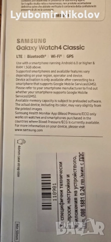 Samsung galaxy watch 4 classic, снимка 6 - Смарт гривни - 52964462