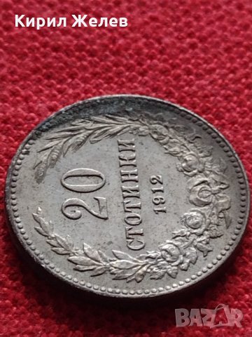 Монета 20 стотинки 1912г. Царство България за колекция - 27444, снимка 4 - Нумизматика и бонистика - 35159843