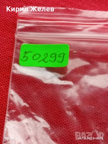 Лот рекламни значки 20 броя стари редки за КОЛЕКЦИЯ ДЕКОРАЦИЯ 50299, снимка 14 - Колекции - 52186330