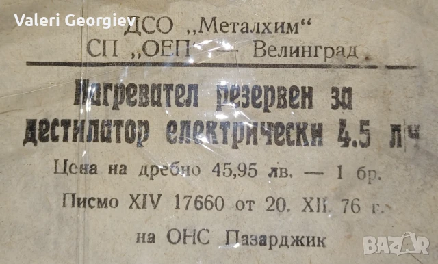 Нагреватели за дестилатор, снимка 4 - Медицинска апаратура - 50539066