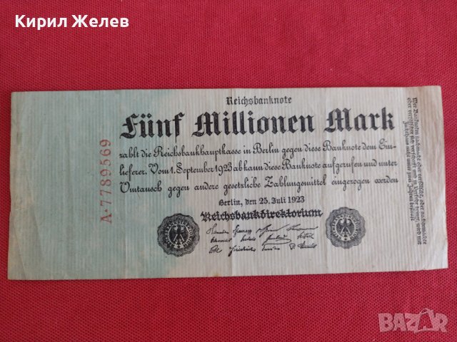 Райх банкнота 1923г. Много рядка стара за колекция 28305, снимка 6 - Нумизматика и бонистика - 37144743