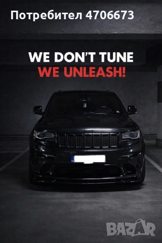 Специализиран професионален софтуерен тунинг за Dodge / Jeep / Chrysler / RAM