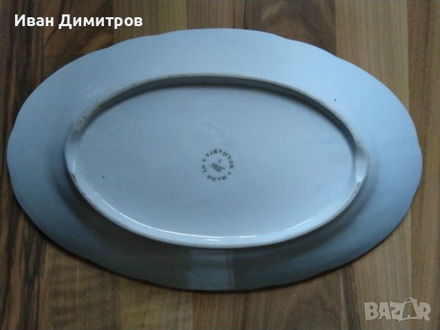 Плато винтидж от български порцелан/Plate vintage of Bulgarian porcelain, снимка 5 - Антикварни и старинни предмети - 36726873