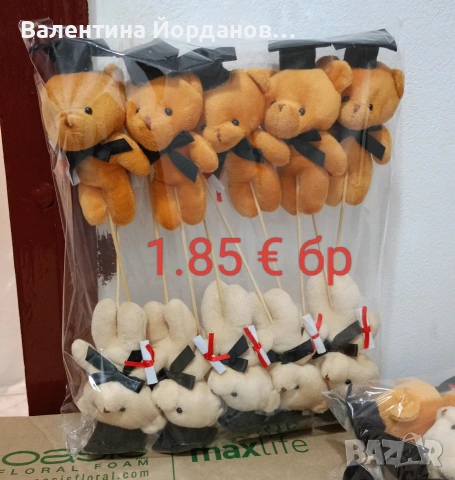 кутии за абитуриенти 