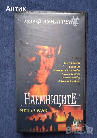 Видеокасети VHS Наемниците / Пустинята Долф Лундгрен, снимка 6 - Други жанрове - 53483915
