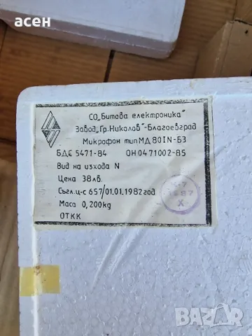 Микрофон МД-80, снимка 13 - Микрофони - 47425813