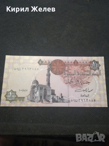 Банкнота Египед - 13070, снимка 2 - Нумизматика и бонистика - 28131609