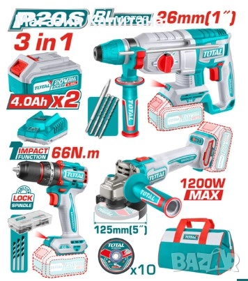 Акумулаторен перфоратор, ъглошлайф и винтоверт 20V 2Х4AH