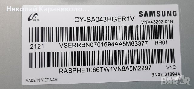 Продавам Power-BN44-01109A,Main-BN41-02844A,ледBN96-52587A,дист.RMCSPA1AP1 тв.SAMSUNG UE43AU8072U, снимка 3 - Телевизори - 39393462
