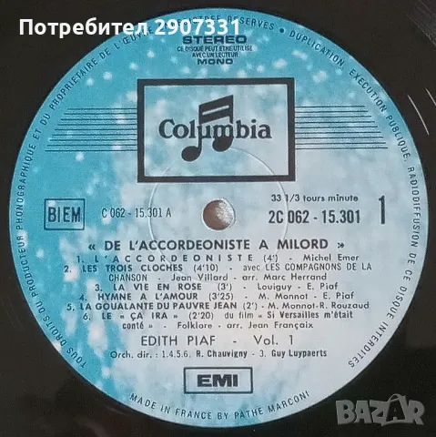 Грамофонна плоча Edith Piaf "De l`accordeoniste a milord". Франция, снимка 4 - Грамофонни плочи - 47611903