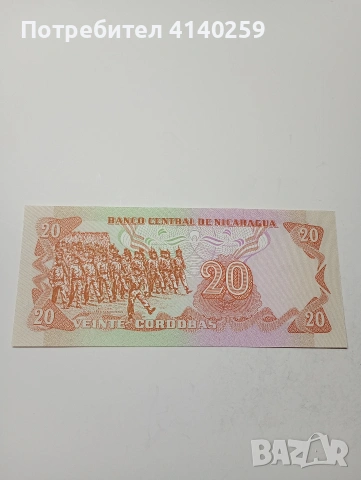 НИКАРАГУА БАНКНОТА 20 КОРДОБА 1985 Г , снимка 3 - Нумизматика и бонистика - 53138543