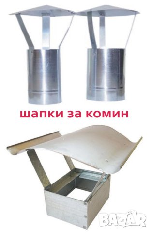 Обшивки за ПОКРИВ -подпрозоречен Перваз.. ПРОИЗВЕЖДАМ , снимка 10 - Строителни материали - 43973508