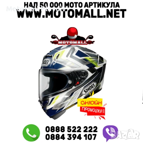 Shoei X-SPR PRO Escalate TC-5