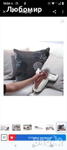 Многофункционална прахосмукачка за акари матраци, възглавници и други меки повърхности