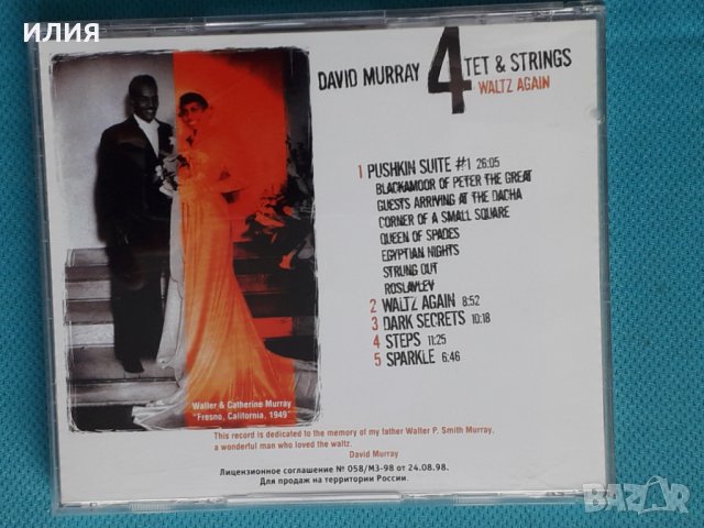 David Murray 4tet & Strings – 2005 - Waltz Again(Jazz), снимка 6 - CD дискове - 43845569