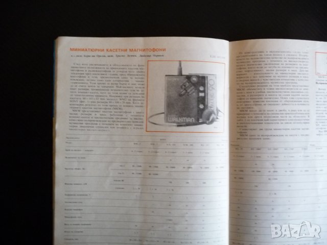 Радио телевизия електроника 11/82 миниатюрни касетни магнитофони оптически влакна, снимка 5 - Списания и комикси - 39342704