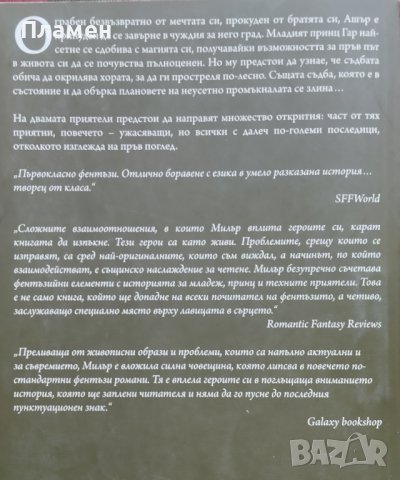 Крале на рая. Книга 1-2 Карън Милър, снимка 2 - Художествена литература - 44131179