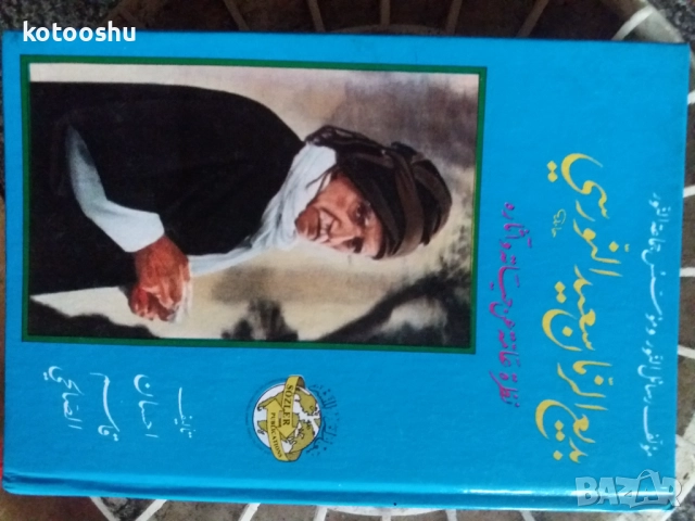 Книги и списания на арабица