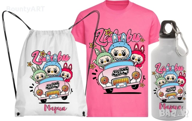 Детски персонализиран комплект Лабубу, снимка 3 - Други - 50548693