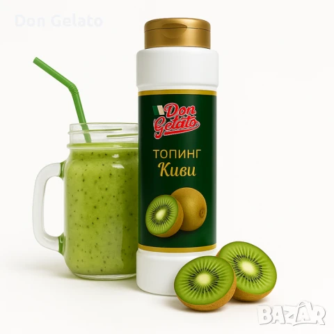 Топинг киви Don Gelato Classic, снимка 4 - Други - 51381911
