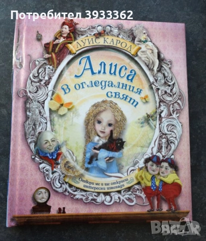 Детски книжки, снимка 9 - Детски книжки - 51935159