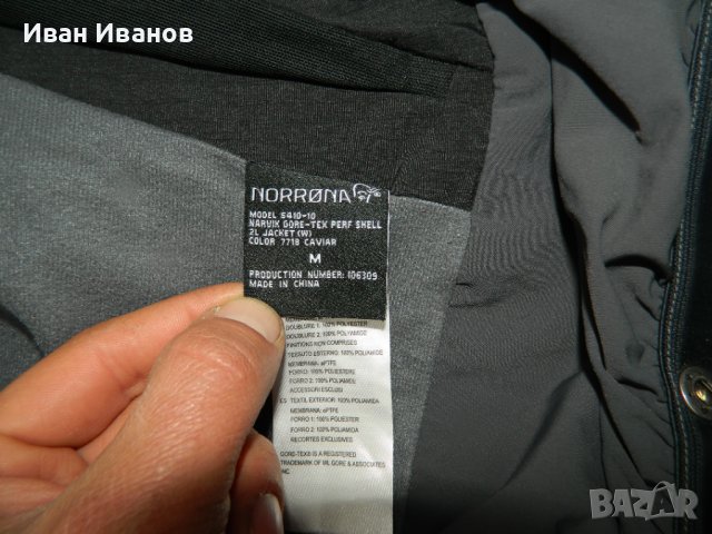 яке  Norrona Narvik Gore-Tex  размер М , снимка 11 - Якета - 38166470