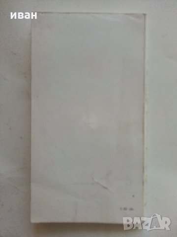 Къмпингите в България , снимка 10 - Енциклопедии, справочници - 33414981