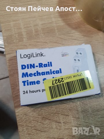 LogiLink ET0009 ET0009-DIN-RAIL Таймер с механичен